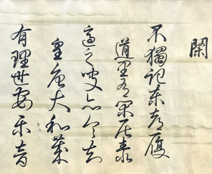 辻守遊 和漢朗詠集詩歌巻